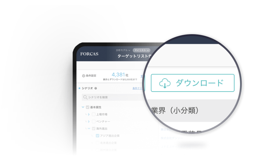 Point .02 いつでも何度でも利用可能