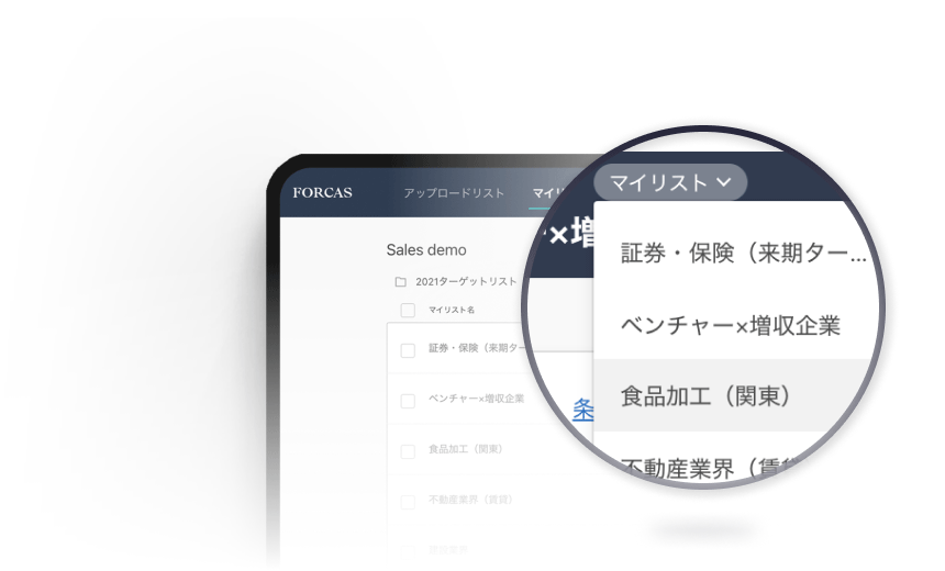 Point .04 複数のリストを保存・共有