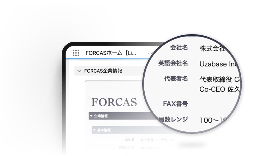 Point .02 豊富な企業属性データを付与