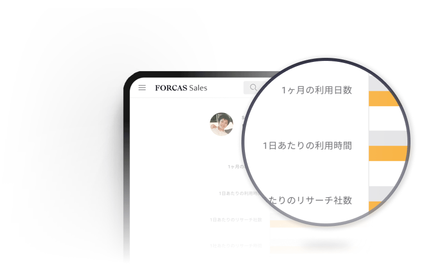Point .05 行動ログ活用でチーム力アップ