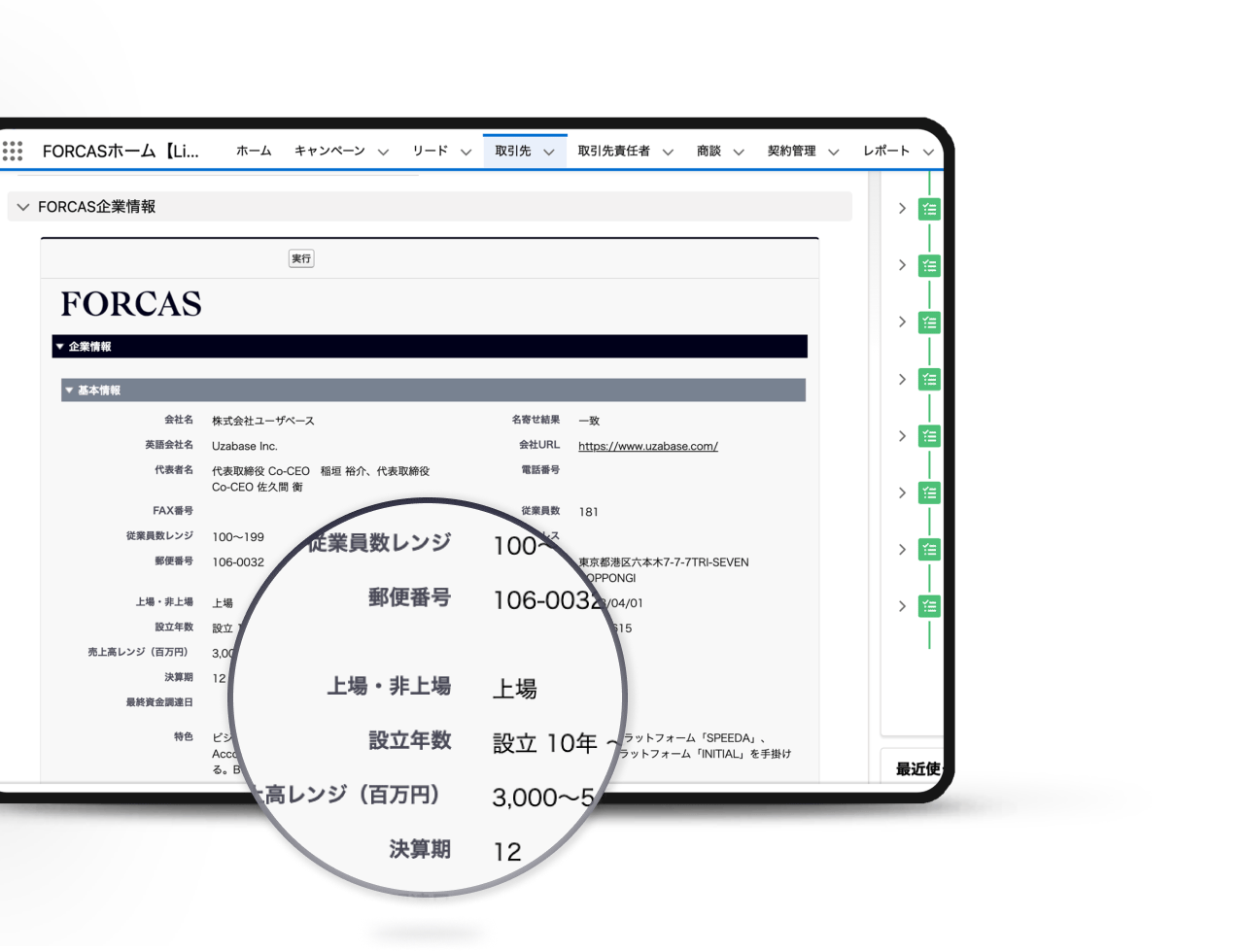 機能 .01 Salesforceと自動連携。リッチなデータで業務効率アップを。