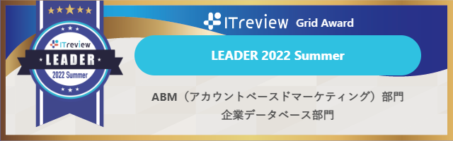 ABM部門・企業データベース部門2部門で受賞バッヂを獲得